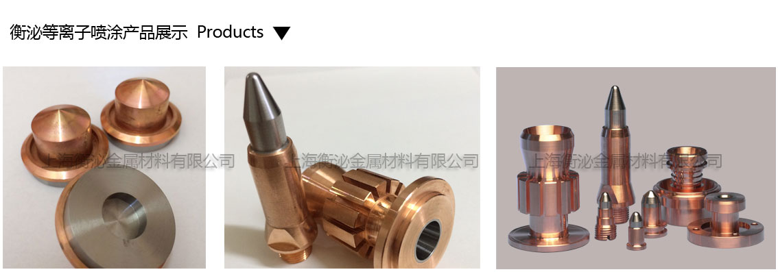 等離子噴涂產品格.jpg